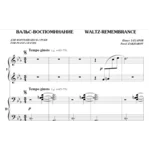 5с33 Вальс-воспоминание, ПАВЕЛ ЗАХАРОВ / ф-но в 4 руки