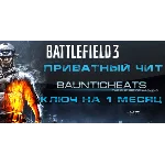 BATTLEFIELD 3 HACK  от BauntiCheats.com/1 месяц