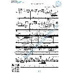 Огни вокзала (Ноты и табы для гитары соло)