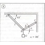 Диевский ВА Задача С1 Вариант 2, Система сходящихся сил