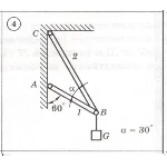 Диевский ВА Задача С1 Вариант 4, Система сходящихся сил