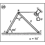 Решение задачи С1 вариант 10 (С1-10) - Диевский В.А.