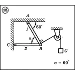 Решение задачи С1 вариант 18 (С1-18) - Диевский В.А.