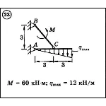 Решение задачи С3 вариант 23 (С3-23) - Диевский В.А.