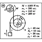 Диевский В.А. - Решение задачи Д6 вариант 10 (Д6-10)