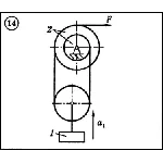 Диевский В.А. - Решение задачи Д5 вариант 14 (Д5-14)