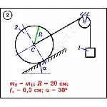 Решение задачи Д3 вариант 2 задание 1 - Диевский В.А.