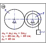 Решение задачи Д3 вариант 12 задание 1 - Диевский В.А.