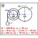 Решение задачи Д3 вариант 13 задание 1 - Диевский В.А.