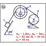 Решение задачи Д3 вариант 14 задание 2 - Диевский В.А.