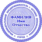 Шаблон печати Индивидуального предпринимателя