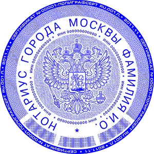 Шаблон печати Нотариуса с многоуровневой защитой