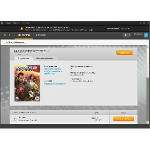 Mass effect 2 (Origin account) Region free