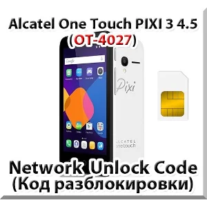 Разблокировка телефона Alcatel PIXI 3 (4.5) 4027. Код.