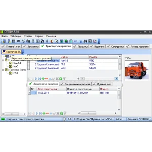 Путевые листы