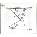Решение задачи С1 Вариант 19 Диевский ВА, Малышева И.А.