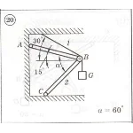 Решение задачи С1 Вариант 20 Диевский ВА, Малышева И.А.