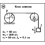 Диевский В.А. - Решение задачи Д6 вариант 15 (Д6-15)