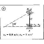 Решение задачи К3 Вариант 04 Диевский В.А. Малышева ИА