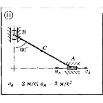 Решение задачи К3 Вариант 11 Диевский В.А. Малышева ИА