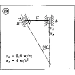 Решение задачи К3 Вариант 20 Диевский В.А. Малышева ИА