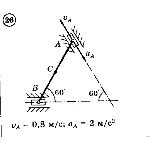 Решение задачи К3 Вариант 26 Диевский В.А. Малышева ИА