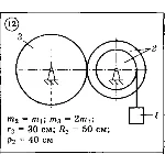 Решение задачи Д3 Вариант 12 (задание 1, 2) Диевский ВА