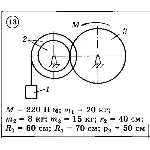 Решение задачи Д3 Вариант 13 (задание 1, 2) Диевский ВА