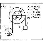 Решение задачи Д6 Вариант 08 Диевский В.А. Малышева ИА