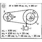 Решение задачи Д6 Вариант 11 Диевский В.А. Малышева ИА