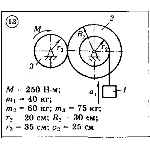 Решение задачи Д6 Вариант 13 Диевский В.А. Малышева ИА