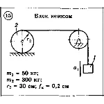 Решение задачи Д6 Вариант 15 Диевский В.А. Малышева ИА