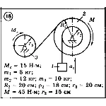 Решение задачи Д6 Вариант 18 Диевский В.А. Малышева ИА