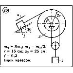 Решение задачи Д6 Вариант 20 Диевский В.А. Малышева ИА