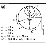 Решение задачи Д6 Вариант 22 Диевский В.А. Малышева ИА