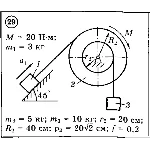 Решение задачи Д6 Вариант 29 Диевский В.А. Малышева ИА