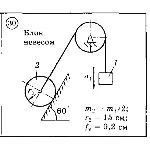 Решение задачи Д6 Вариант 30 Диевский В.А. Малышева ИА