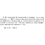 Решение задачи Д1 Вариант 01 Диевский В.А. Малышева ИА