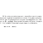 Решение задачи Д1 Вариант 03 Диевский В.А. Малышева ИА