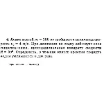 Решение задачи Д1 Вариант 04 Диевский В.А. Малышева ИА