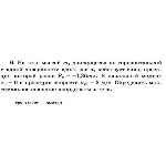Решение задачи Д1 Вариант 06 Диевский В.А. Малышева ИА