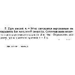 Решение задачи Д1 Вариант 07 Диевский В.А. Малышева ИА