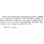 Решение задачи Д1 Вариант 08 Диевский В.А. Малышева ИА