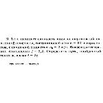Решение задачи Д1 Вариант 09 Диевский В.А. Малышева ИА