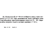Решение задачи Д1 Вариант 11 Диевский В.А. Малышева ИА