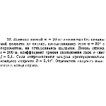 Решение задачи Д1 Вариант 12 Диевский В.А. Малышева ИА