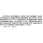 Решение задачи Д1 Вариант 13 Диевский В.А. Малышева ИА
