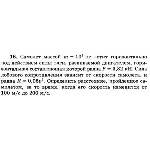 Решение задачи Д1 Вариант 16 Диевский В.А. Малышева ИА