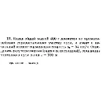 Решение задачи Д1 Вариант 17 Диевский В.А. Малышева ИА