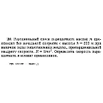 Решение задачи Д1 Вариант 20 Диевский В.А. Малышева ИА